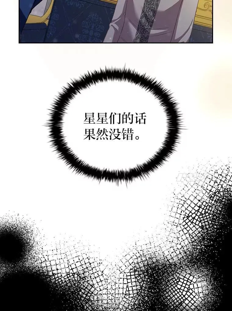 94.西部首领的秘密 第49页