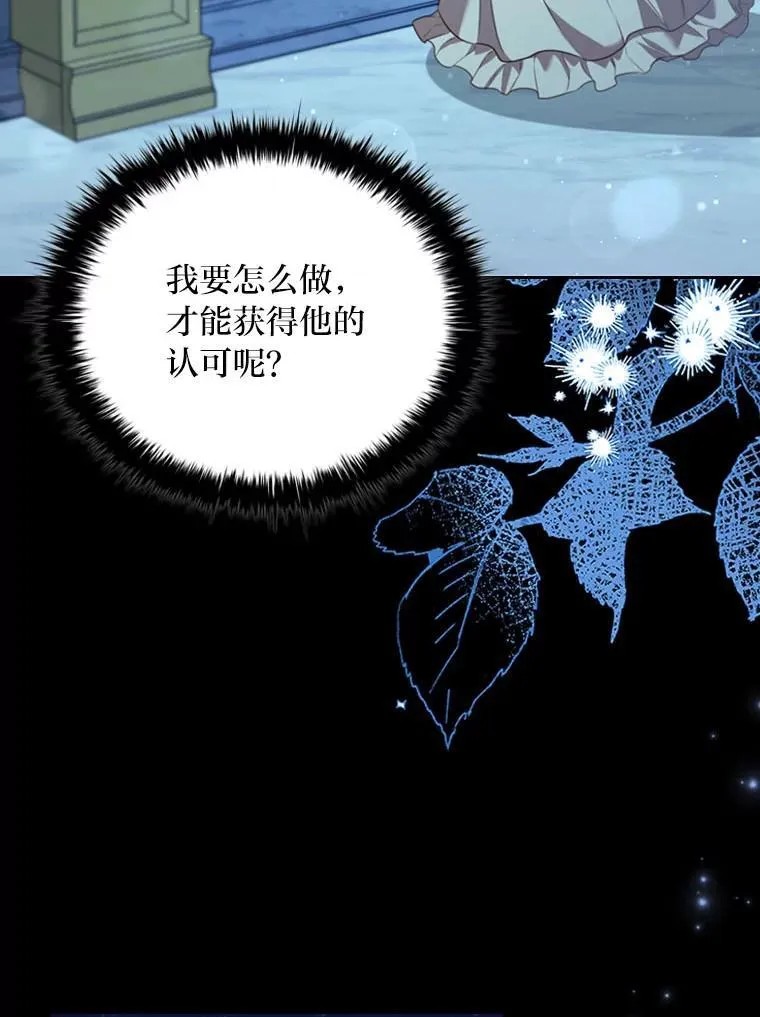 94.西部首领的秘密 第53页