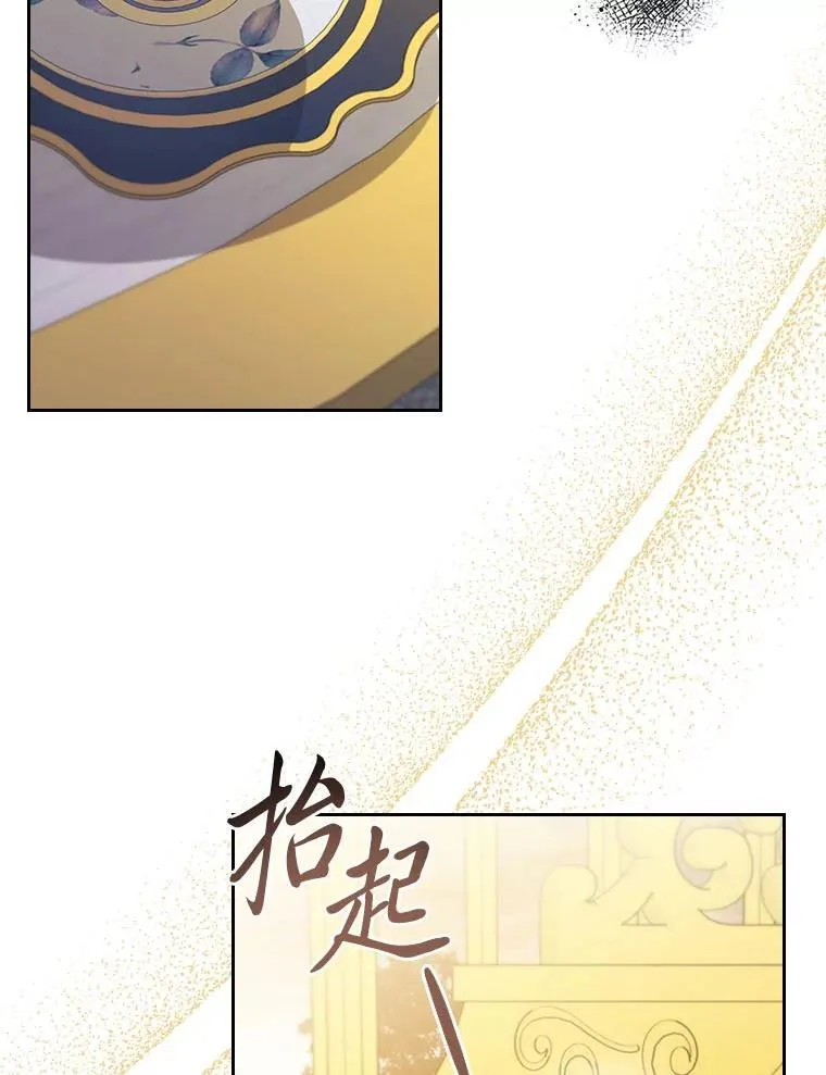 94.西部首领的秘密 第60页