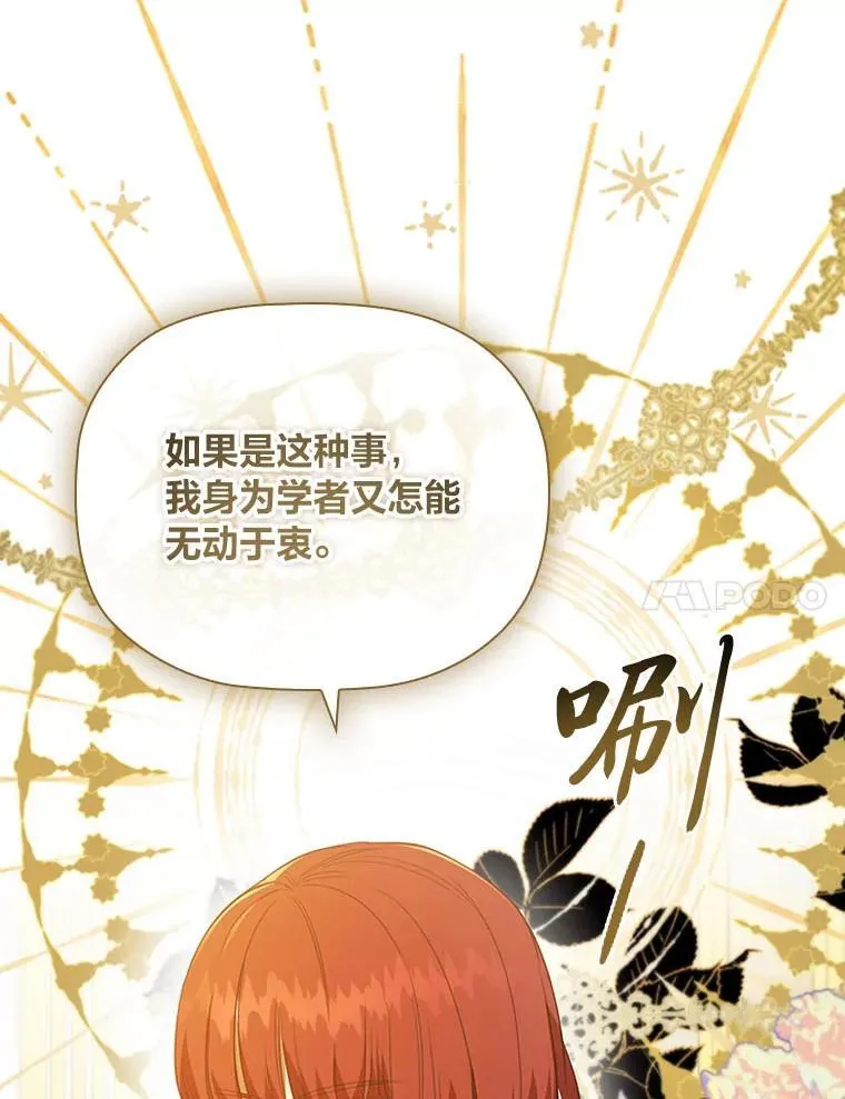 94.西部首领的秘密 第62页