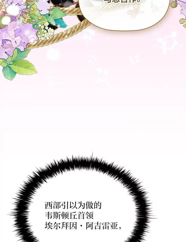 94.西部首领的秘密 第64页