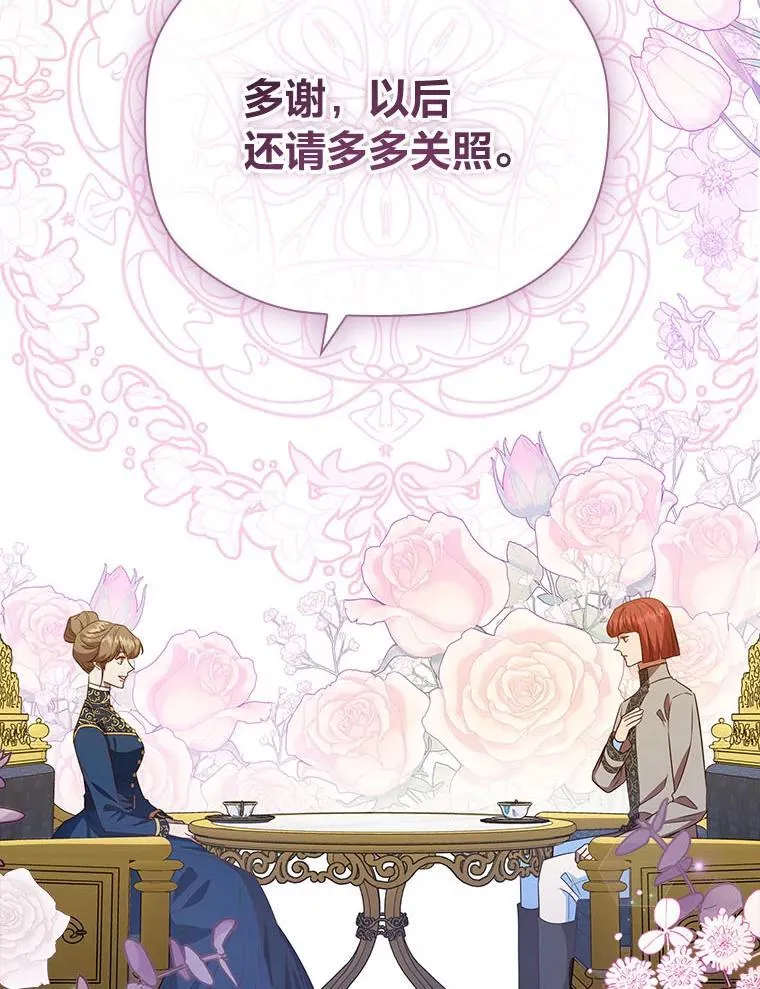 94.西部首领的秘密 第67页