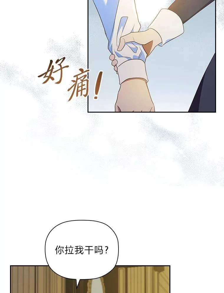 94.西部首领的秘密 第76页