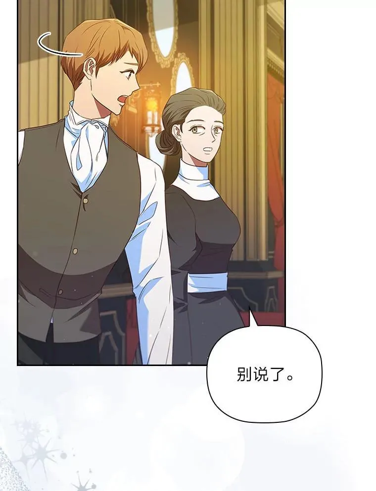 94.西部首领的秘密 第77页