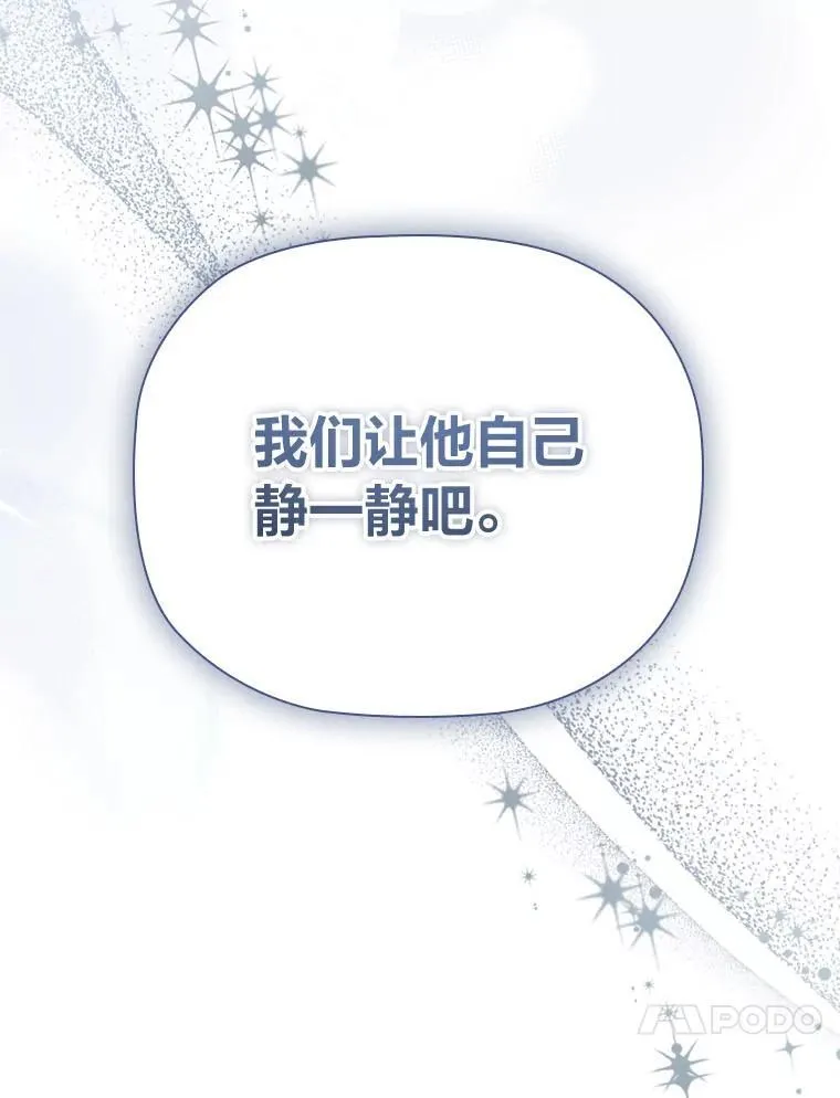 94.西部首领的秘密 第78页