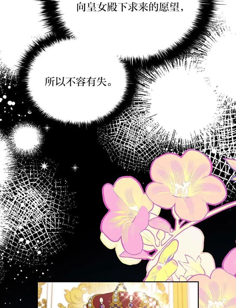 94.西部首领的秘密 第89页