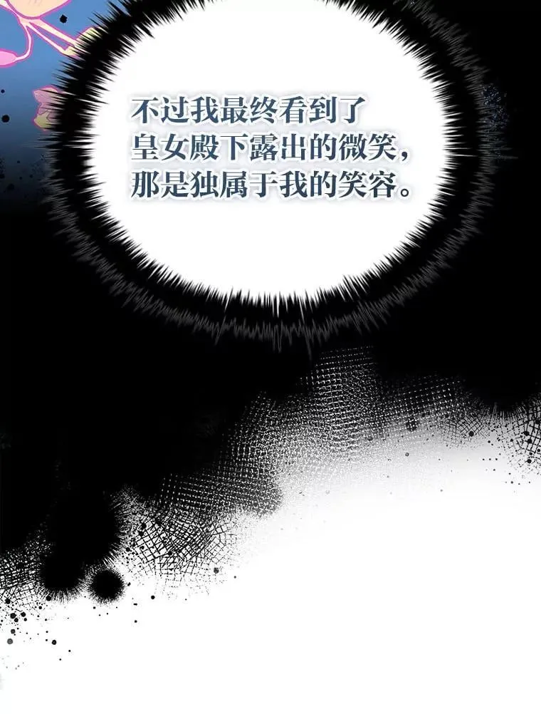 94.西部首领的秘密 第91页