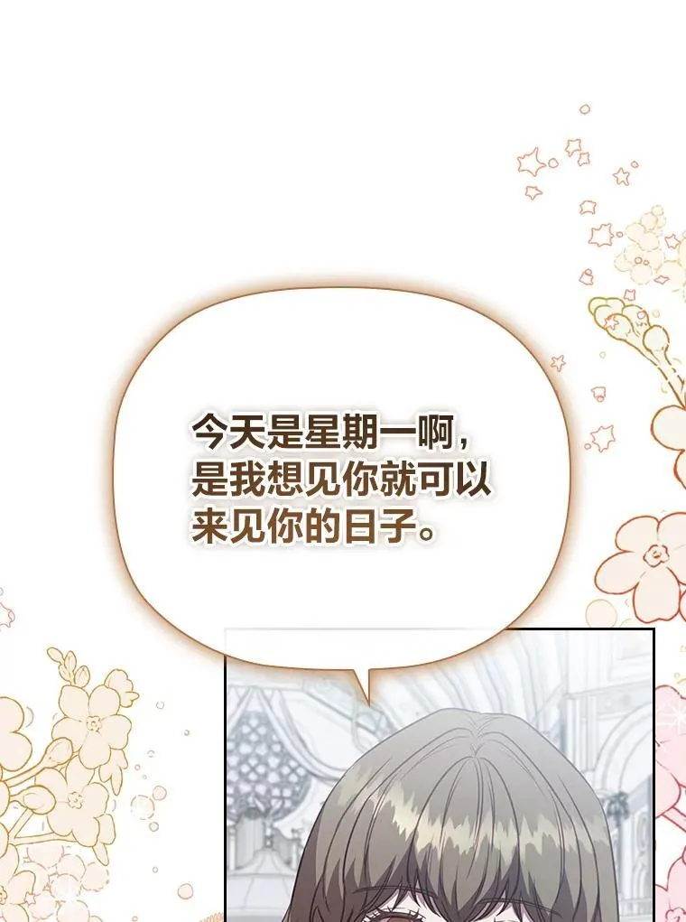 94.西部首领的秘密 第103页