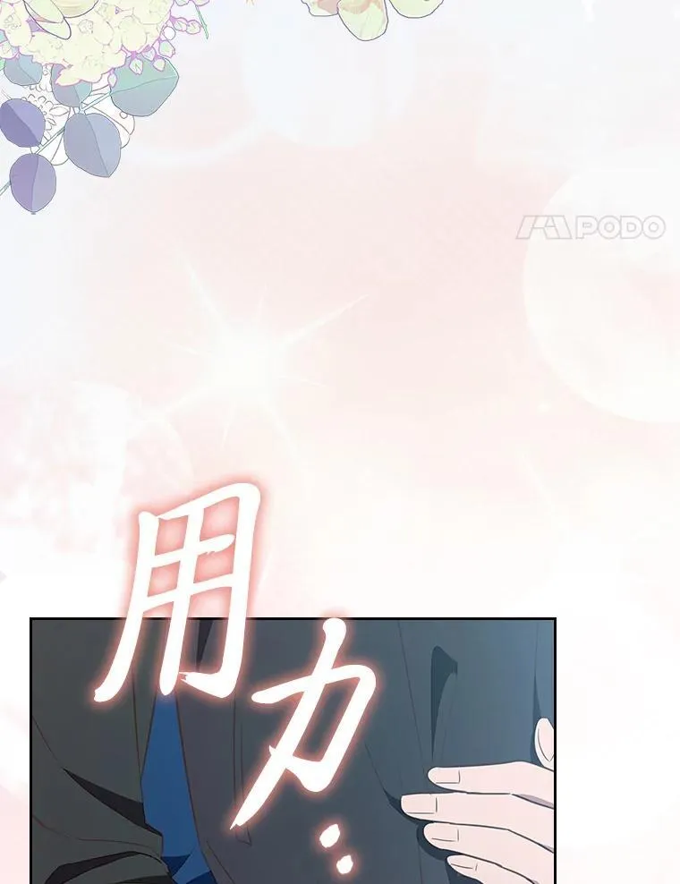 95.心中的地位 第4页