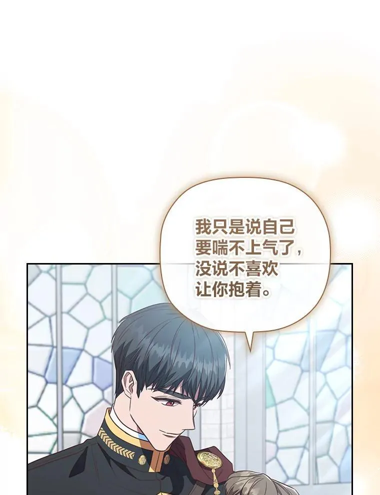 95.心中的地位 第12页