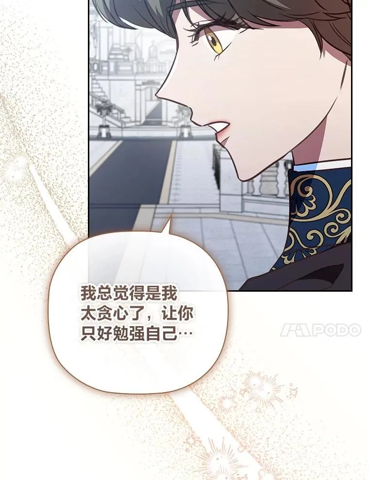 95.心中的地位 第20页