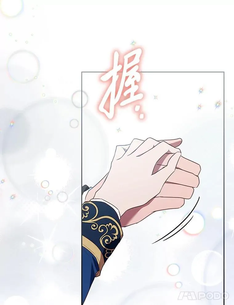 95.心中的地位 第24页