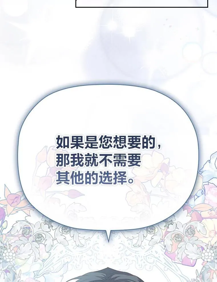 95.心中的地位 第25页