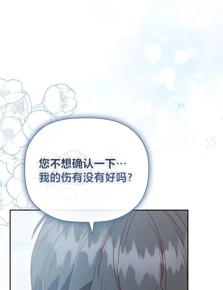 95.心中的地位 第31页