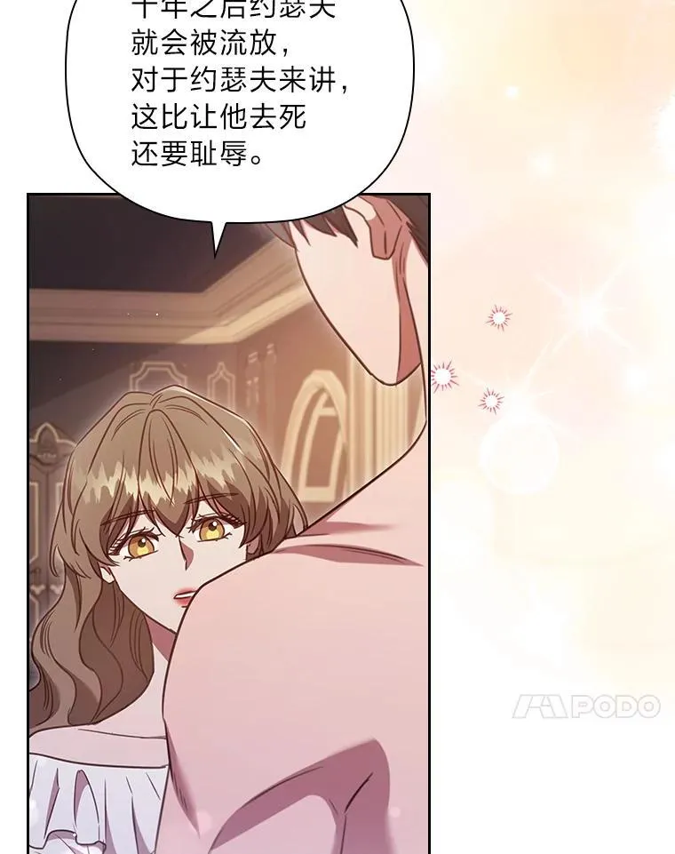 95.心中的地位 第47页