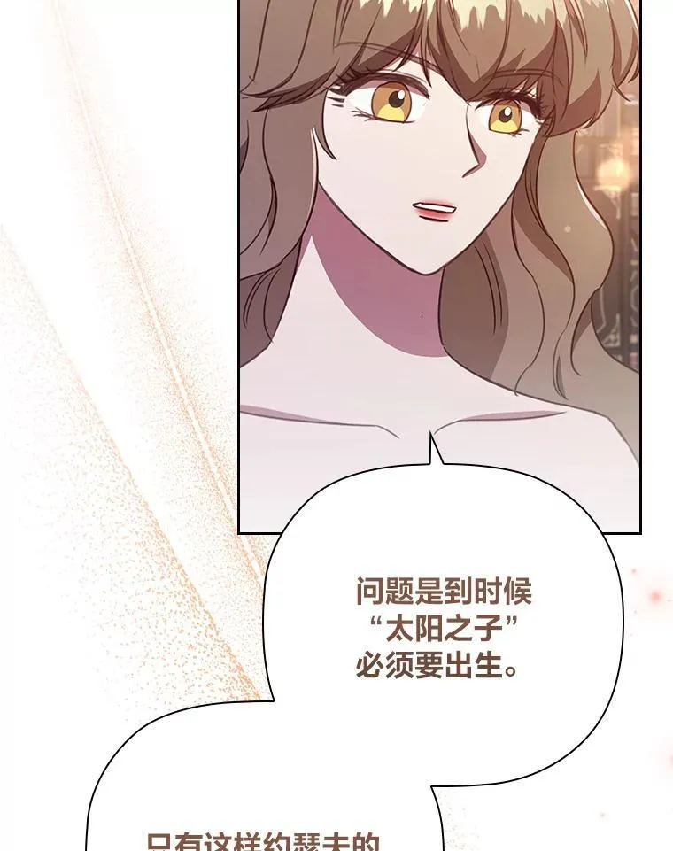 95.心中的地位 第49页