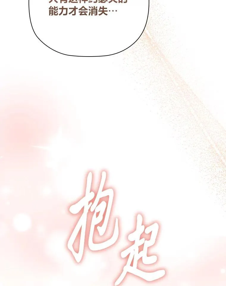 95.心中的地位 第50页