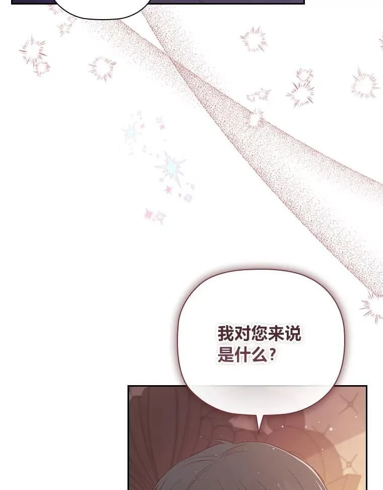 95.心中的地位 第62页