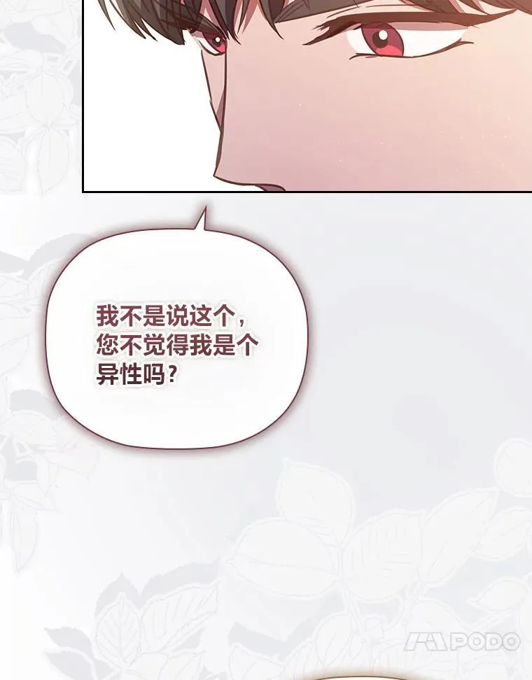 95.心中的地位 第67页