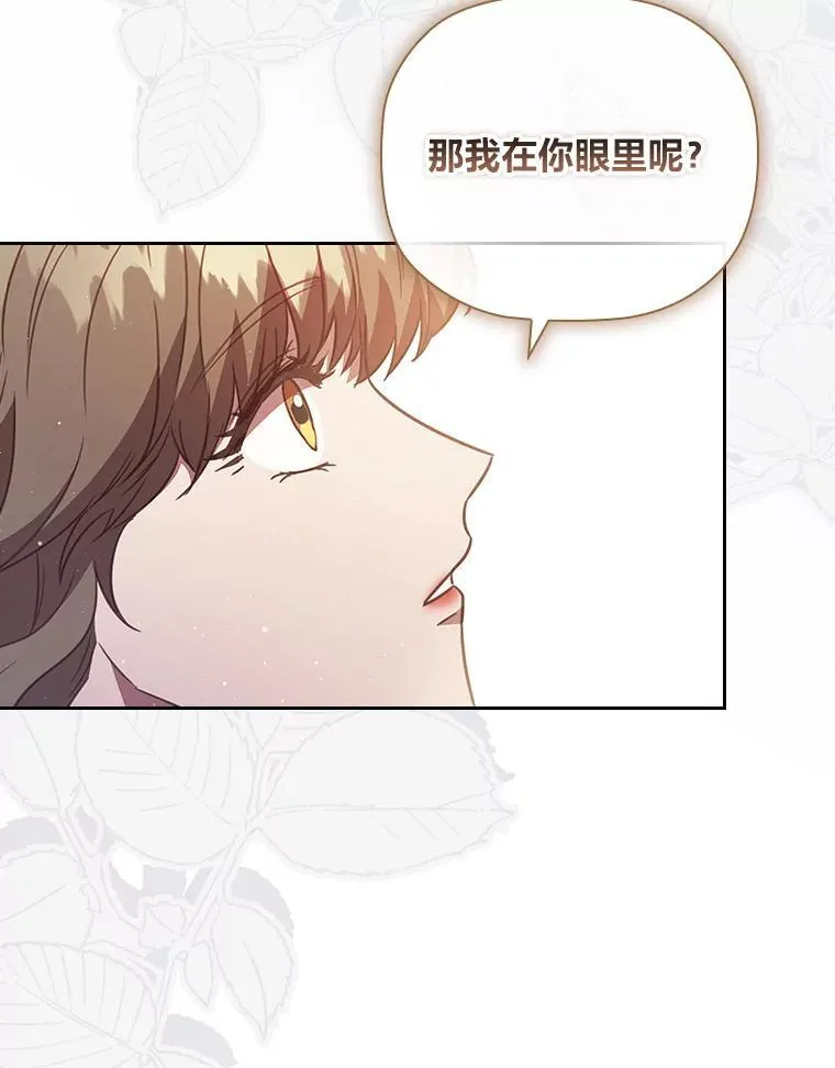 95.心中的地位 第68页