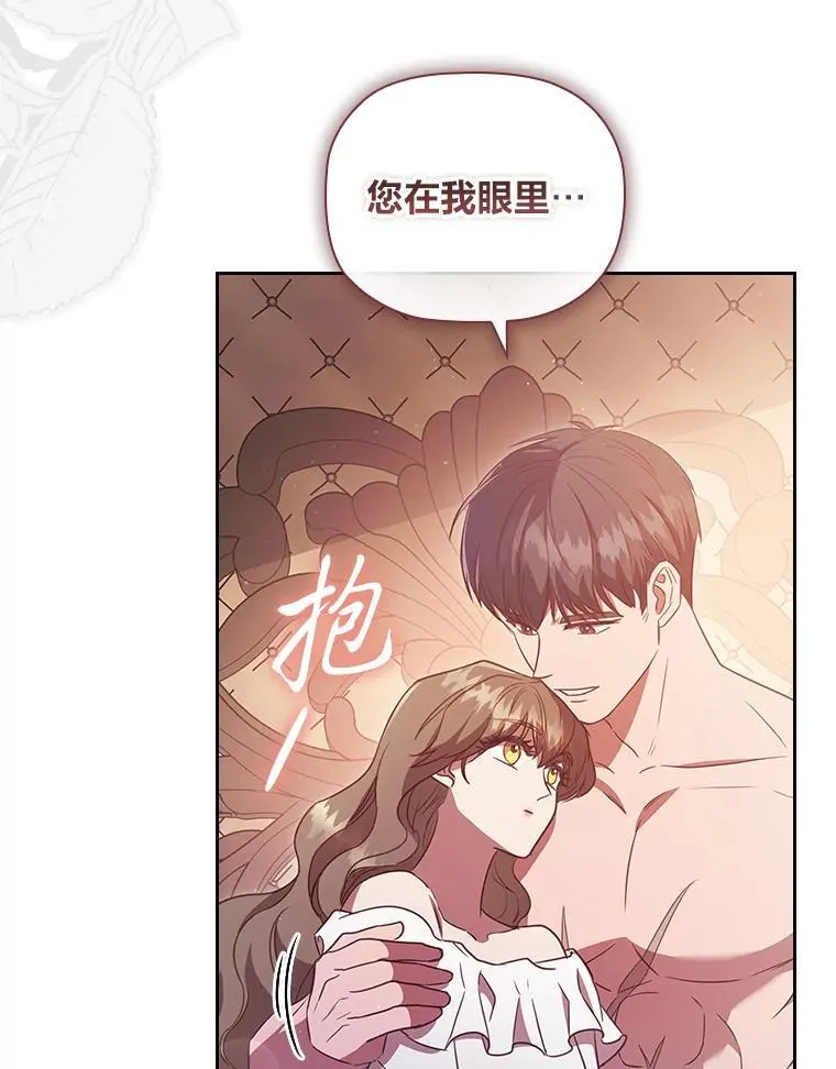 95.心中的地位 第69页
