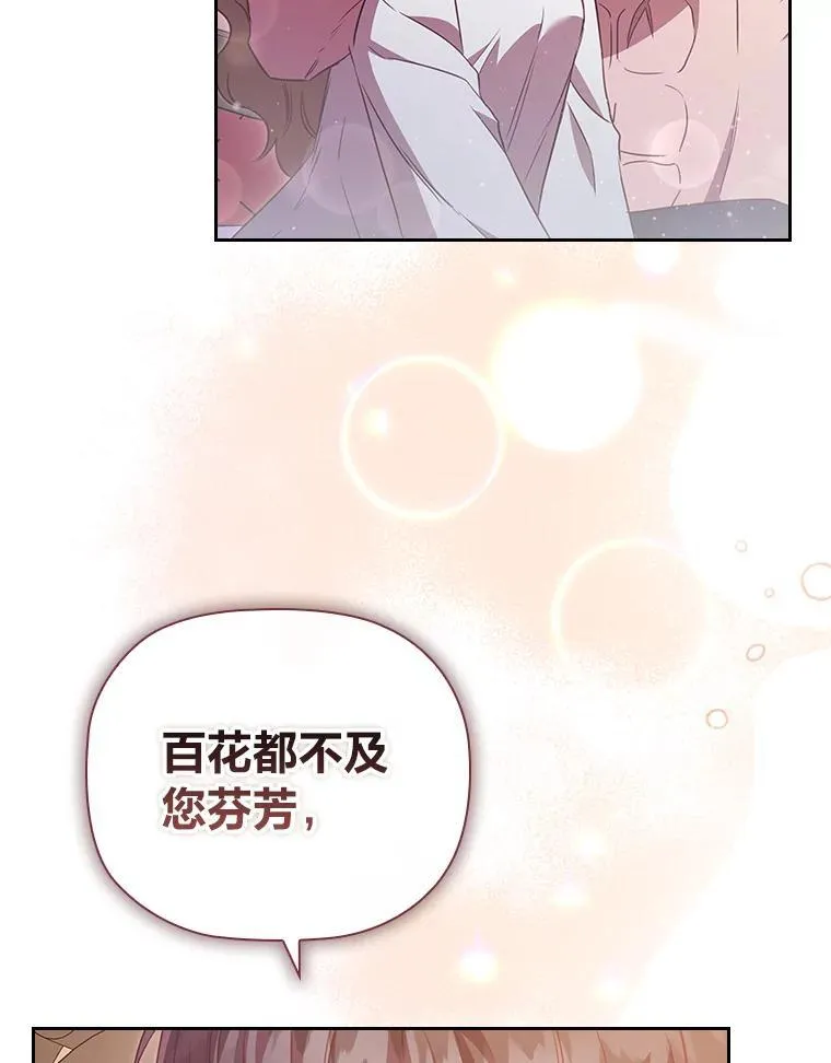 95.心中的地位 第70页