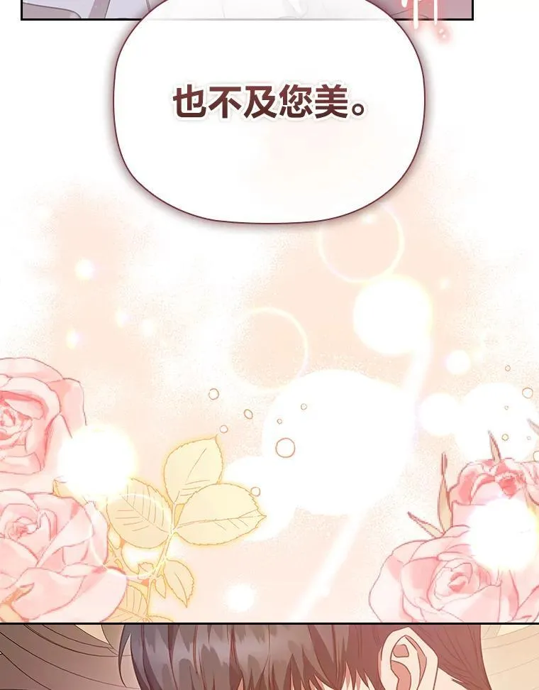 95.心中的地位 第72页