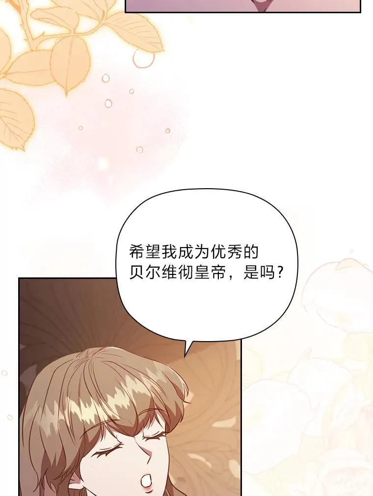 95.心中的地位 第75页