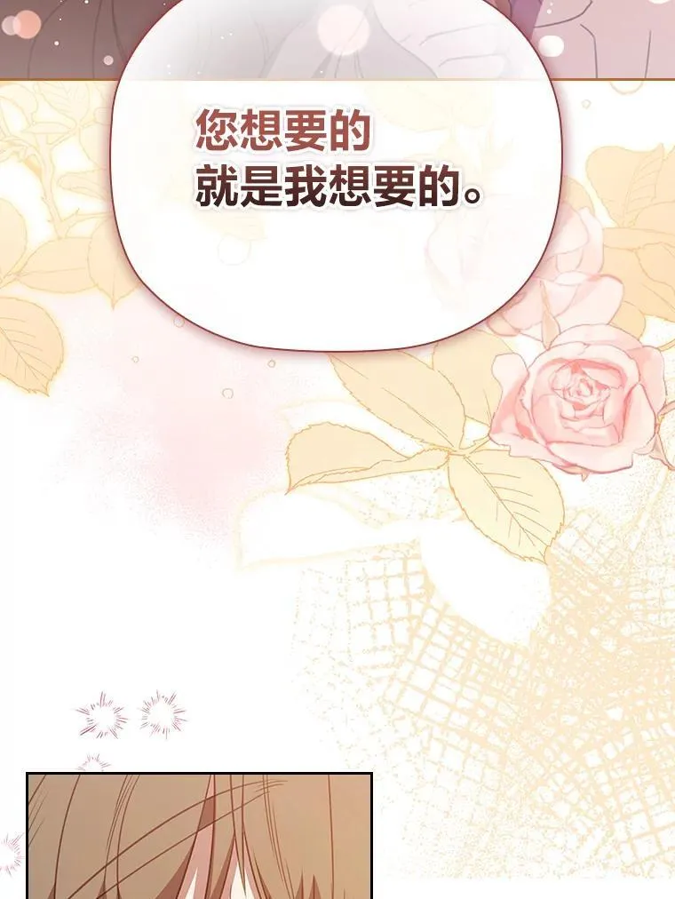 95.心中的地位 第78页