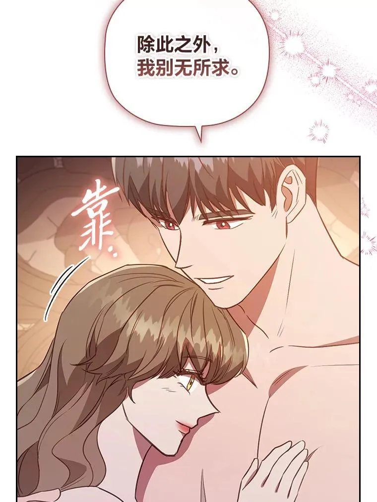 95.心中的地位 第80页