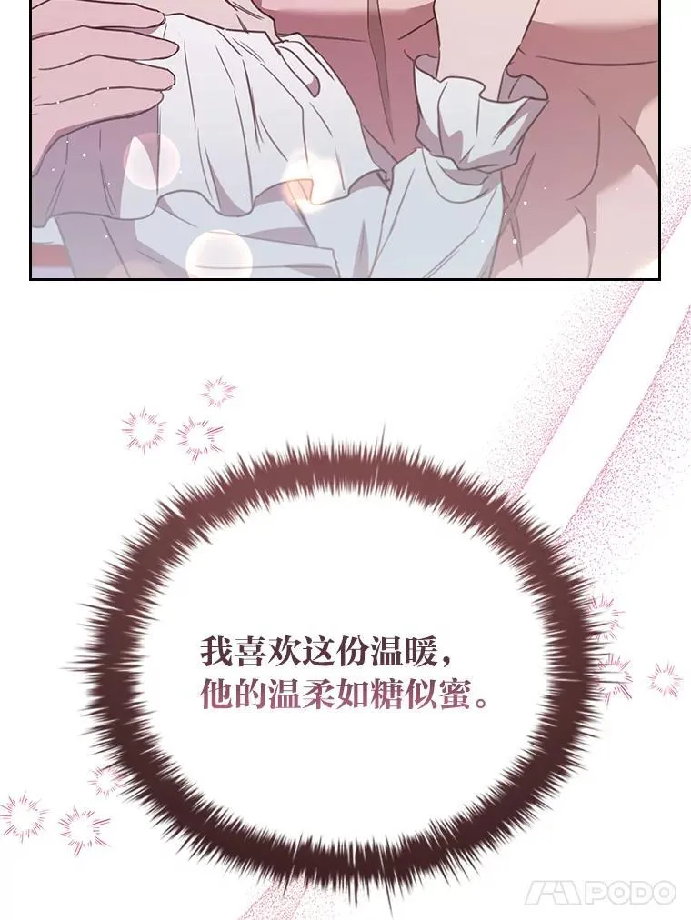 95.心中的地位 第81页