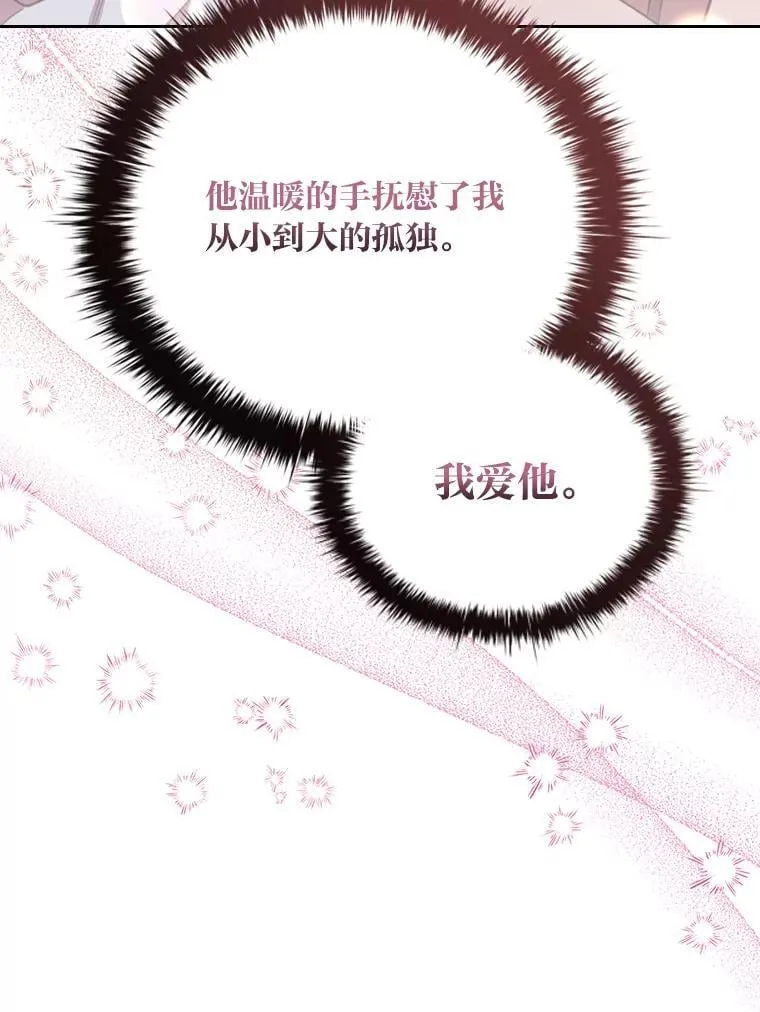 95.心中的地位 第83页