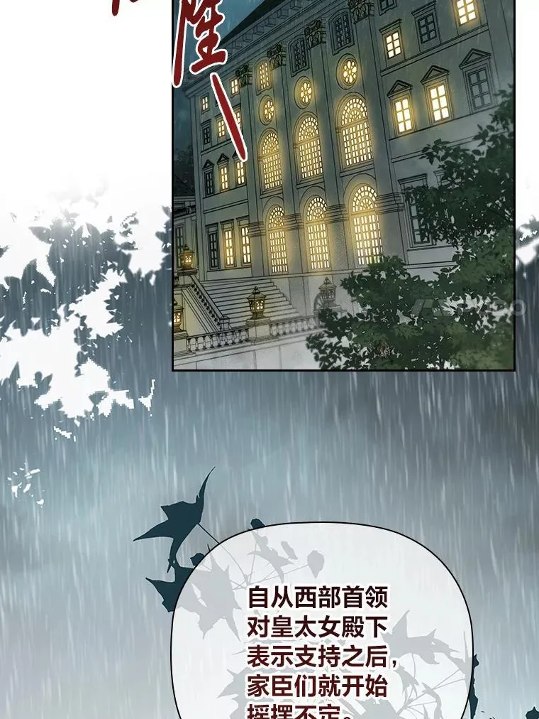 95.心中的地位 第87页