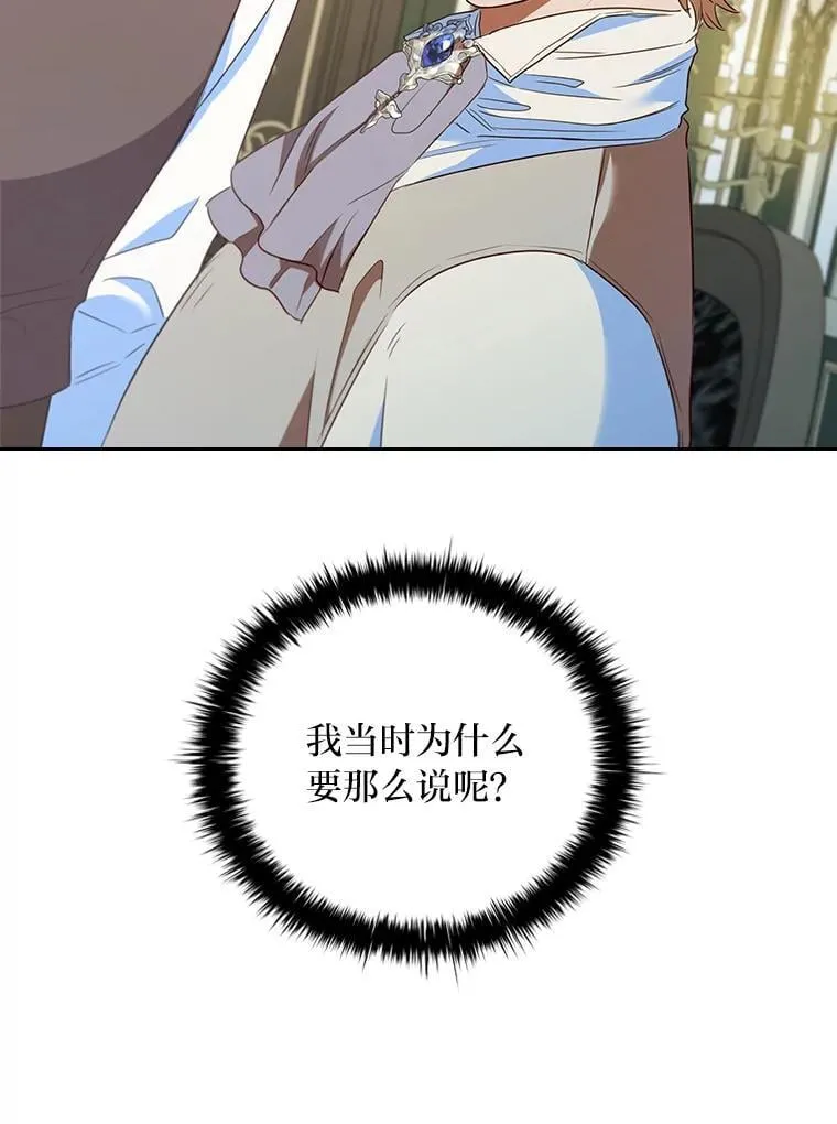 95.心中的地位 第89页