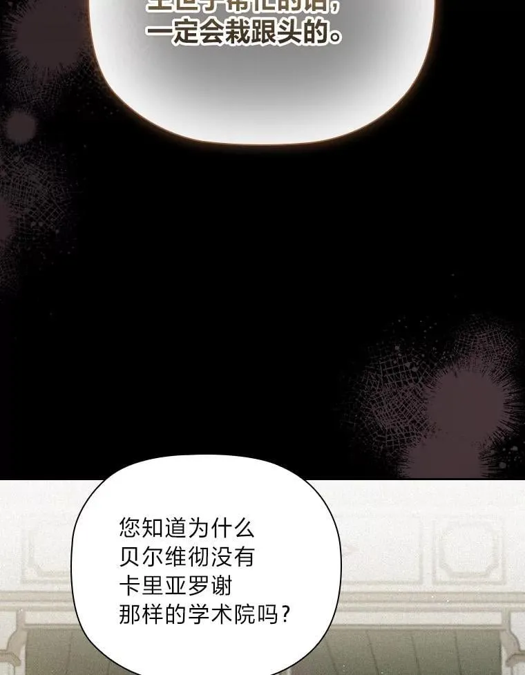 95.心中的地位 第92页
