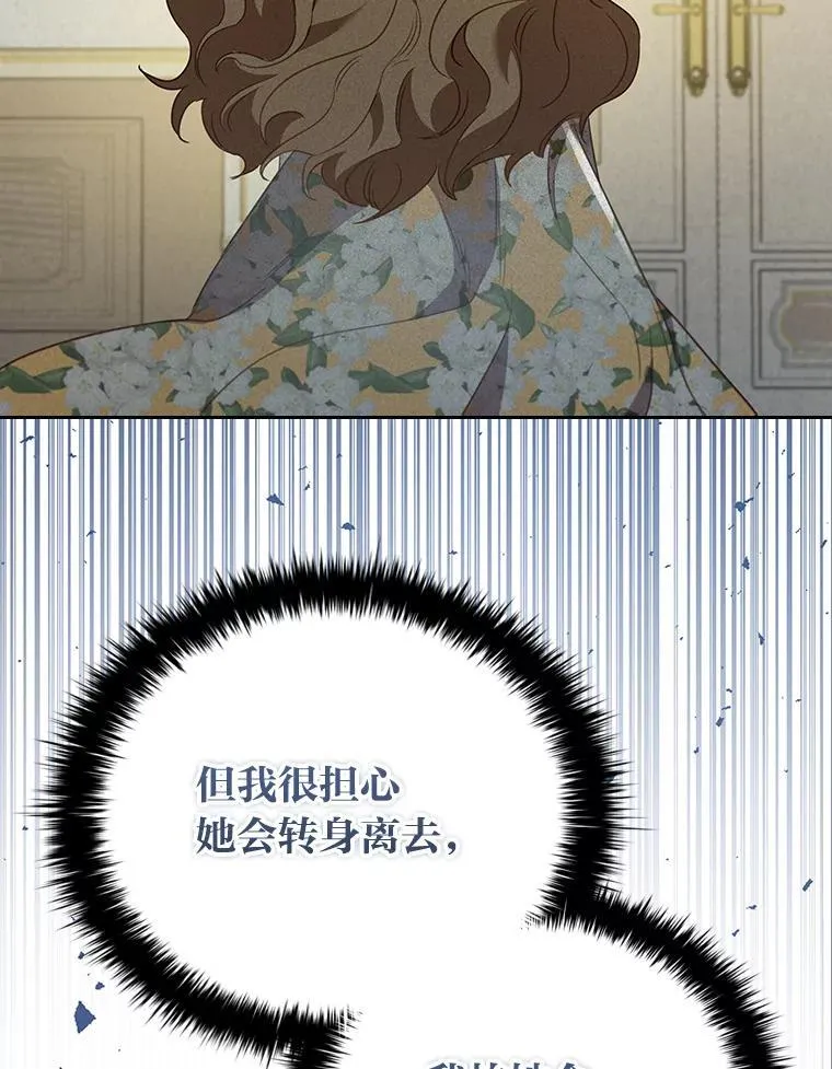 95.心中的地位 第101页