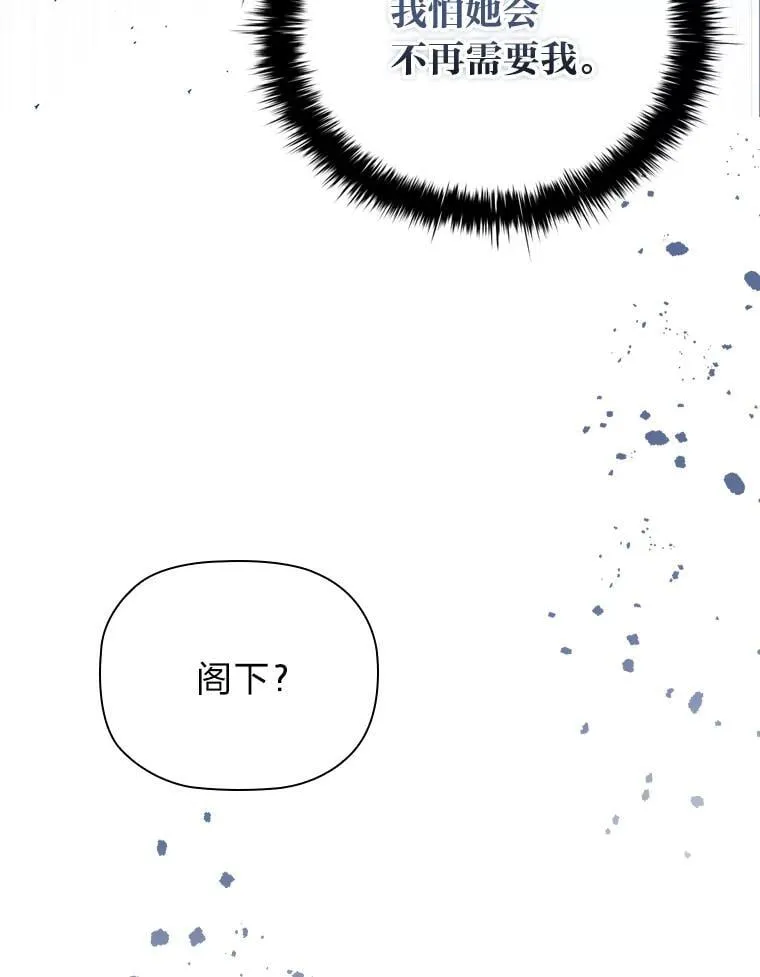 95.心中的地位 第102页