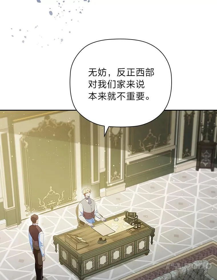 95.心中的地位 第103页
