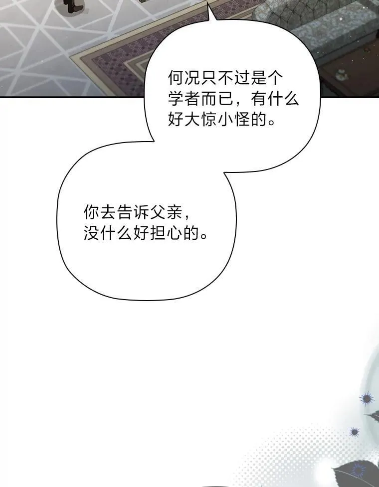 95.心中的地位 第104页