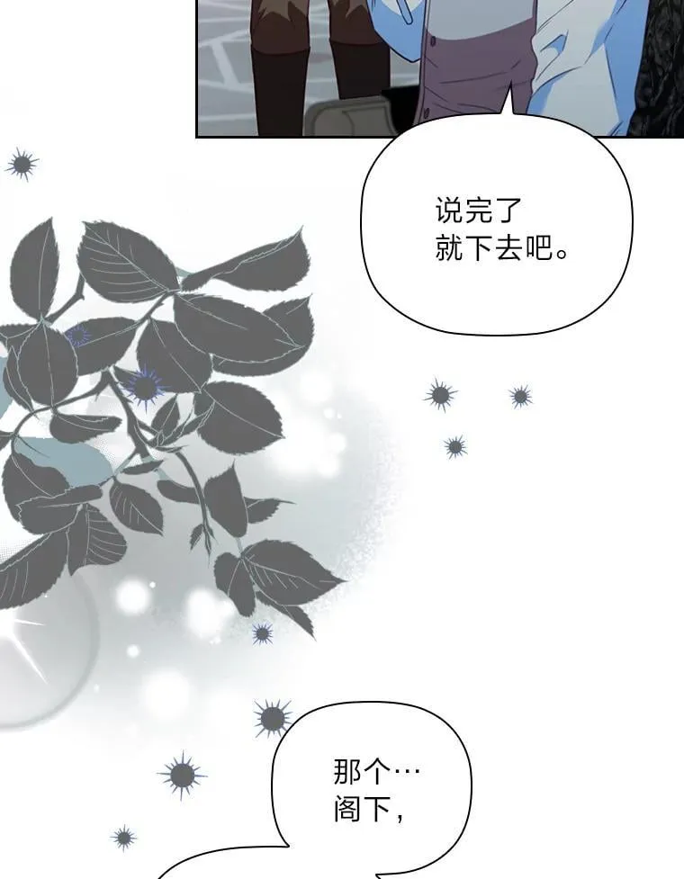 95.心中的地位 第106页