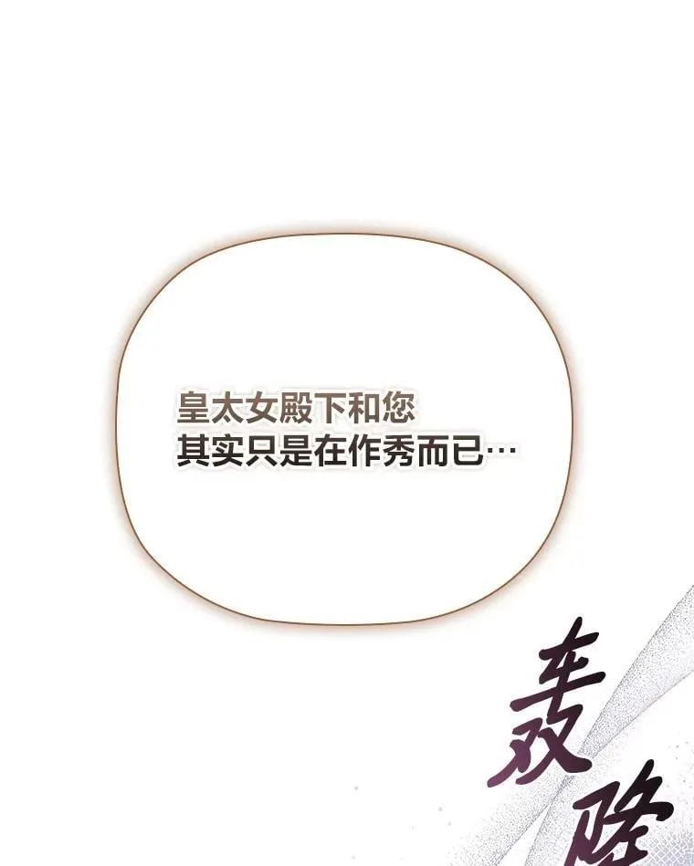 95.心中的地位 第108页