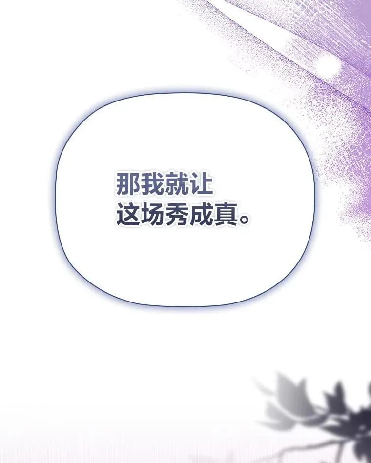 95.心中的地位 第111页