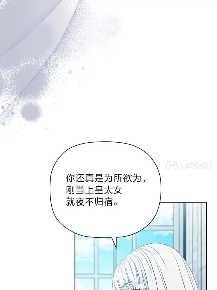 96.挫败伊万德斯 第10页