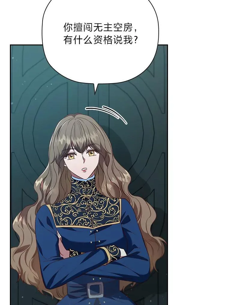 96.挫败伊万德斯 第12页