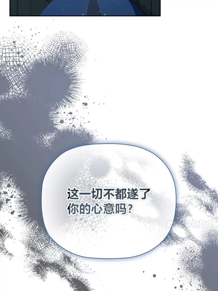 96.挫败伊万德斯 第13页