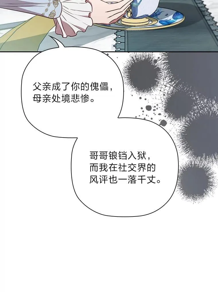 96.挫败伊万德斯 第15页