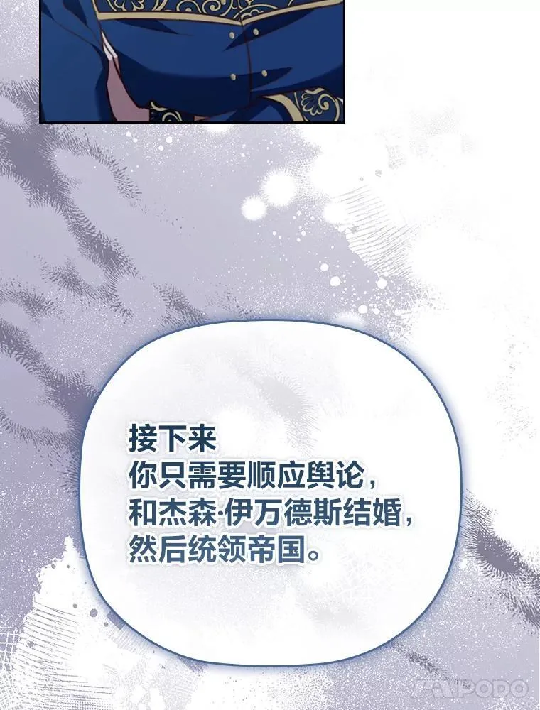 96.挫败伊万德斯 第17页