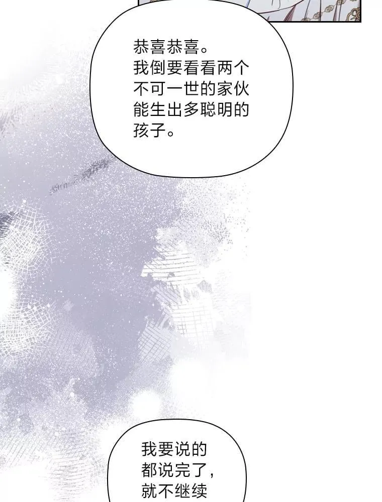 96.挫败伊万德斯 第19页