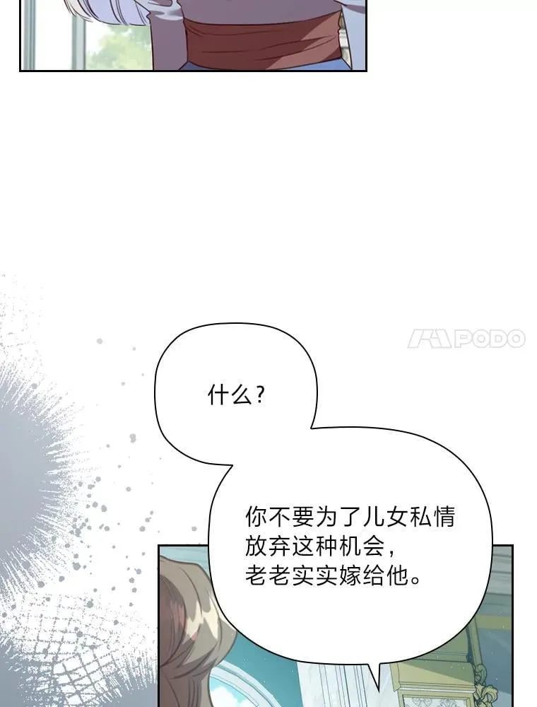 96.挫败伊万德斯 第23页