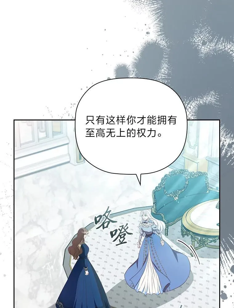 96.挫败伊万德斯 第25页
